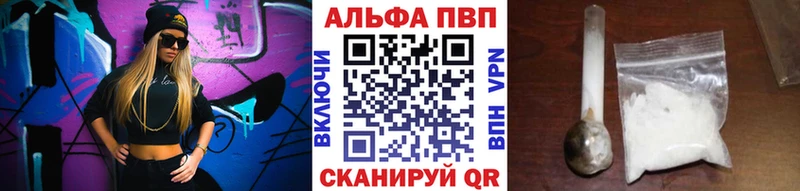 A-PVP VHQ  купить наркотики сайты  Заволжск 