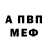 МЕТАДОН кристалл angry987