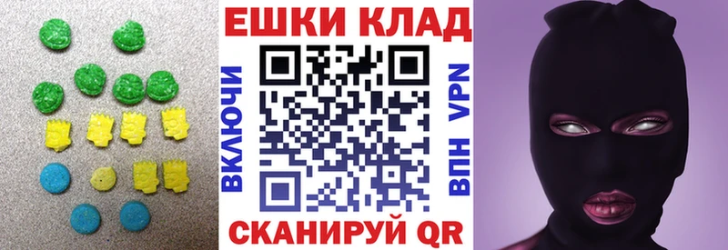 ЭКСТАЗИ 280мг Заволжск