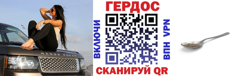 ГЕРОИН герыч  MEGA рабочий сайт  Заволжск 