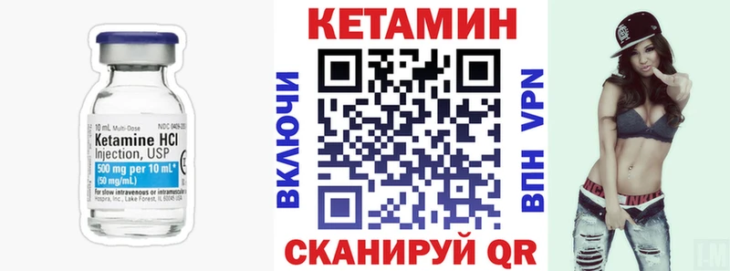 КЕТАМИН VHQ  Заволжск 