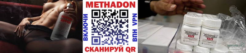 Метадон methadone где найти omg ТОР Заволжск